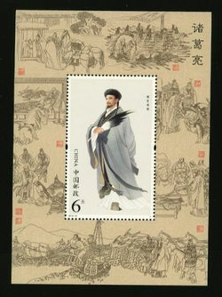4223 PRC 2014-18 souvenir sheet