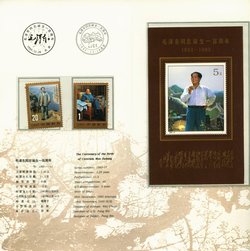 2478-79 and 2480 souvenir sheet PRC 1993-17 in Presentation Folder (2 images)