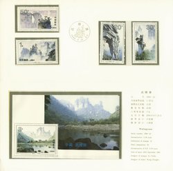 2513-16 and 2517 souvenir sheet PRC 1994-12 in Presentation Folder (2 images)
