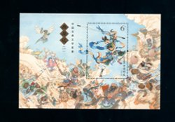 4272 Yang 2015-8 souvenir sheet