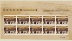3461 PRC 2005-24 in miniature sheet of 10