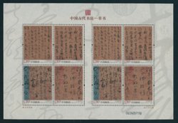 3995-98 in miniature sheets of two blocks of four - SILK