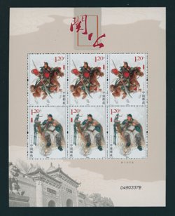3950-51 PRC 2011-23 in a miniature sheets of three sets of two