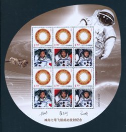 3561 in Z13 P-A0062 souvenir sheet of 6 stamps with labels commemorating Shenzhou VII apace flight