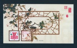 3978a souvenir sheet