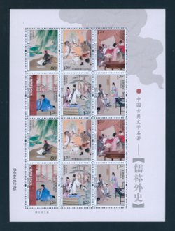 3889-94 PRC 2011-5 in miniature sheet of two of each