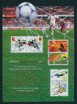 2002 World Cup souvenir sheet containing PRC 3198, Hong Kong 978a-b and Macau 1091a-b