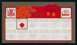 3869 in a miniature sheet with a calendar