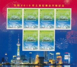 3819 in miniature sheet og 6 PRC 2010-10 World Expo 2010