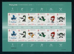 3614 Serpentine Die 11 3/4 sheet of 12, two each of a through f