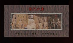 2462a PRC 1993-13M souvenir sheet with PJZ-1 Gold overprint