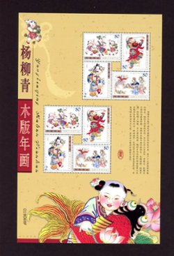 3255-58 PRC 2002-2 in presentation sheet of four blocks of four
