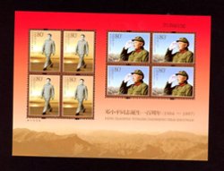 3378-79 PRC 2004-17 in sheet of two blocks of four