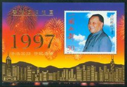 2775 PRC 1997-10 Gold Embossed Return of Hong Kong Souvenir Sheet