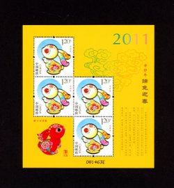 3877 in a souvenir sheet of four stamps PRC 2011-1