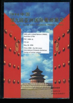2681 (PRC 1996-11), UN 665 and Australia 1276a in a presentation folder (3 images)