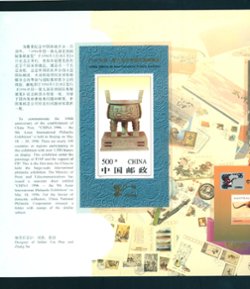 2681 (PRC 1996-11), UN 665 and Australia 1276a in a presentation folder (3 images)