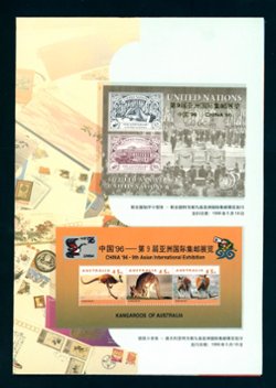 2681 (PRC 1996-11), UN 665 and Australia 1276a in a presentation folder (3 images)