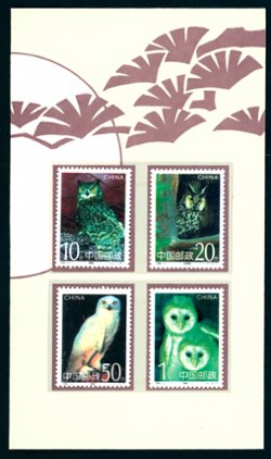 2559-62 PRC 1995-5 PZ-43 in a Presentation Folder (2 images)