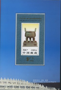 2681 IMPERFORATE souvenir sheet with a perforate one overprinted for China 1996 Philatelic Exhibition (2 images)