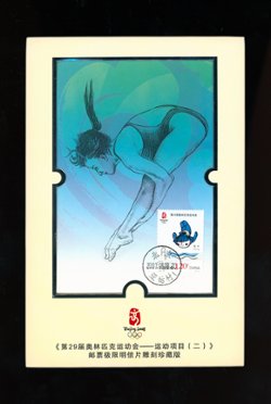 3608 on a card in a stand up framed holder