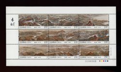 4391 Great Wall of China sheet of nine stamps PRC 2016-22