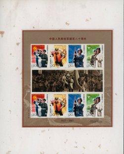 3604-07 80th Anniversary of Chine People's Liberation Army (PLA) Aug. 1, 2007 souvenir sheet with two sets of four, in a presentation folder