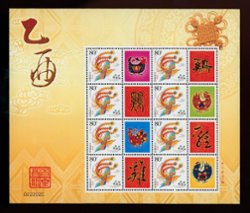 3409 Phoenix Stamp in a miniature sheet of eight with labels PRC 20105