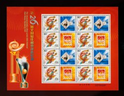 3409 Commemoration of 25th National Stamp Popularity Poll in a sheet of eight with labels PRC P-A0081