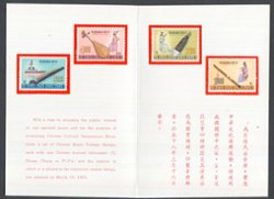 6 presentation folders for new issue sets of stamps (at this time the stamps were adhered to the folder)