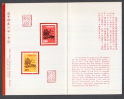 4 presentation folders for new issue sets of stamps (at this time the stamps were adhered to the folder)