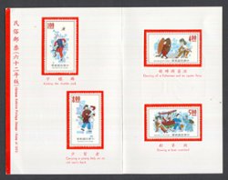 4 presentation folders for new issue sets of stamps (at this time the stamps were adhered to the folder)