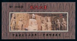 2462a variety of PJZ-1 with serial number added in black at upper left, seldom scene