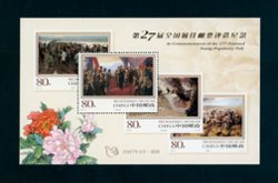 3535-38 images on 2007 National Stamp Popularity Poll April 10, 2007 PRC P-A0089