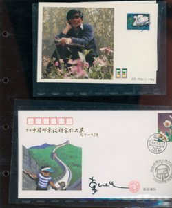 86 items celebrating the work of stamp designers in a specaily prepared three ring binder, with a slip case. (email me for additional images)