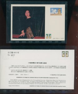 86 items celebrating the work of stamp designers in a specaily prepared three ring binder, with a slip case. (email me for additional images)
