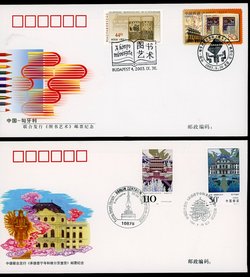 12 Joint Issue covers