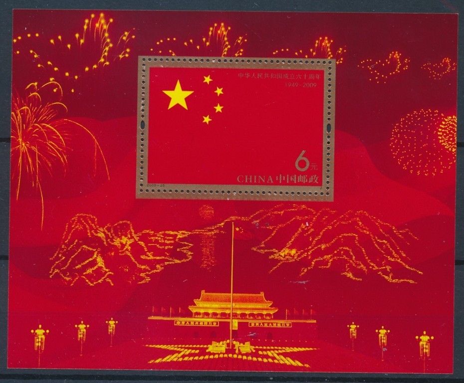 3775 PRC 2009-25 souvenir sheet