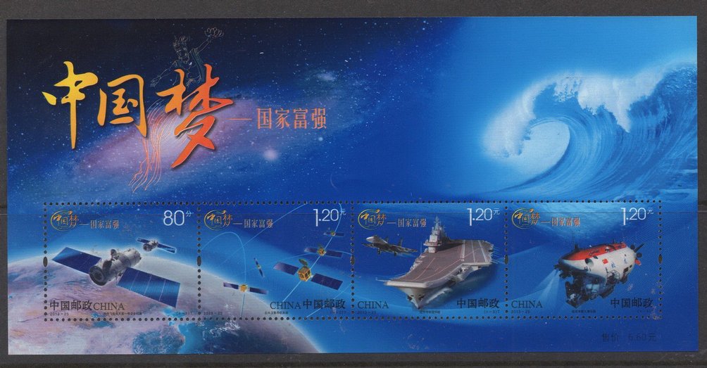 4157a PRC 2013-25 souvenir sheet