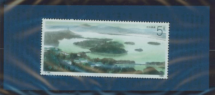 2253 PRC T144M souvenir sheet