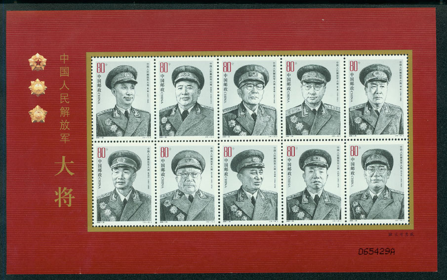 3454 PRC 2005-20 in souvenir sheet of ten