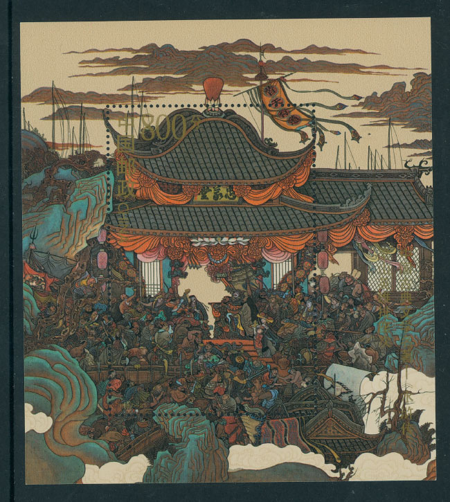 2826 PRC 1997-21M souvenir sheet