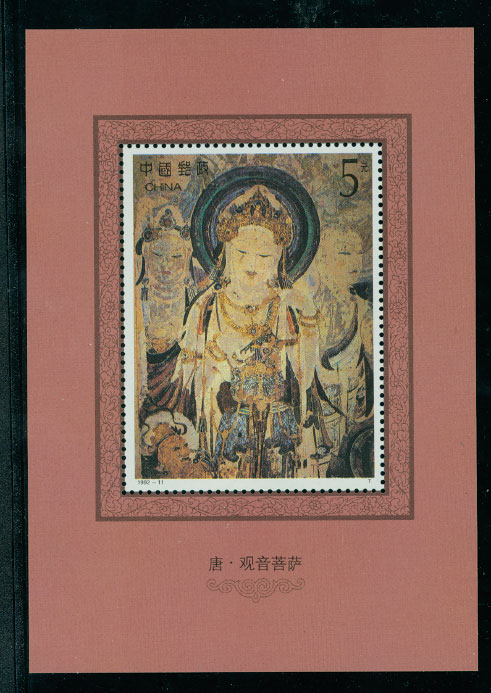 2411 PRC 1992-11M souvenir sheet