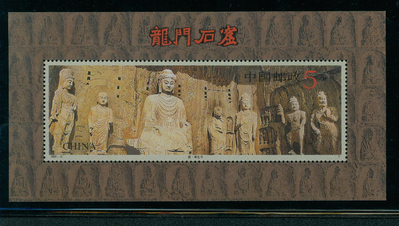 2462 PRC 1993-13M souvenir sheet