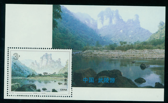 2517 PRC 1994-12M souvenir sheet