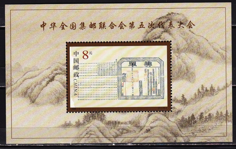 3048 PRC 2000-5M souvenir sheet