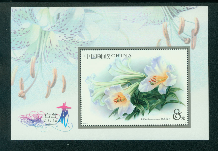 3266 PRC 2003-4M souvenir sheet