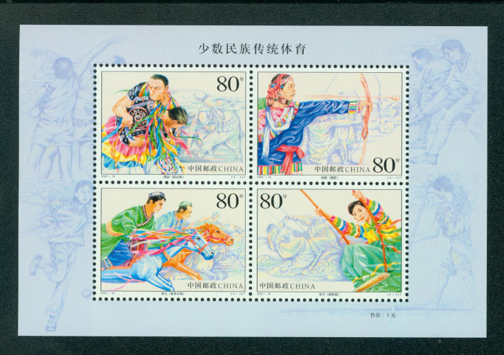 3303a PRC 2003-16 souvenir sheet