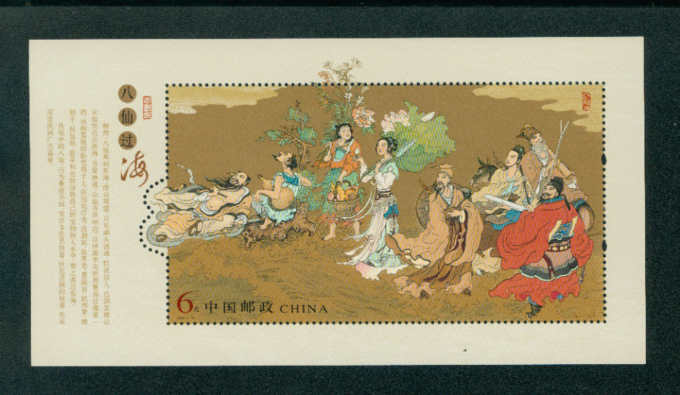 3374 PRC 2004-15M souvenir sheet
