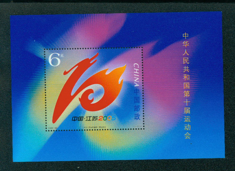 3457 PRC 2005-22M souvenir sheet